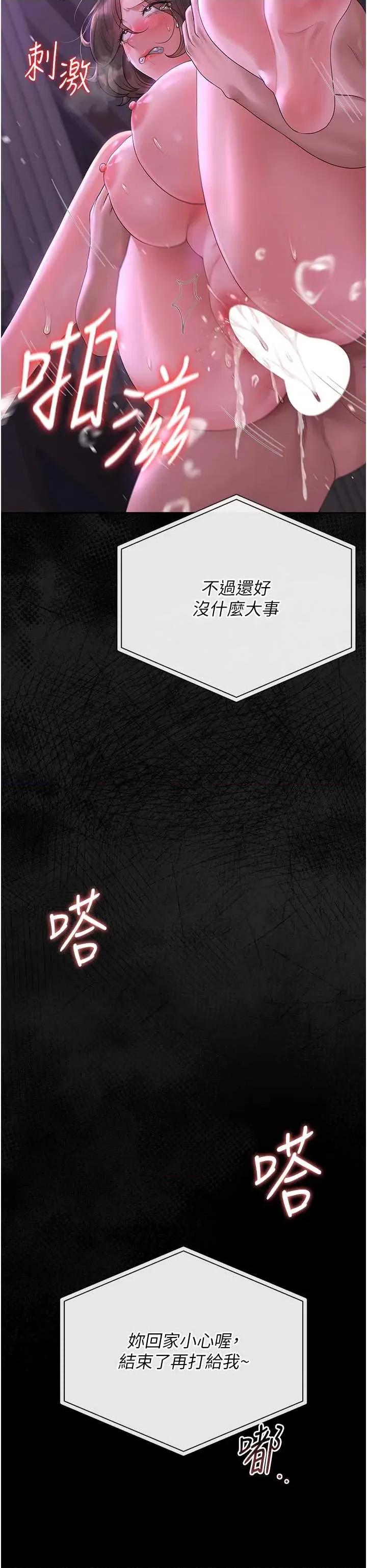 獵豔管理員 獵豔管理員 17 第43页