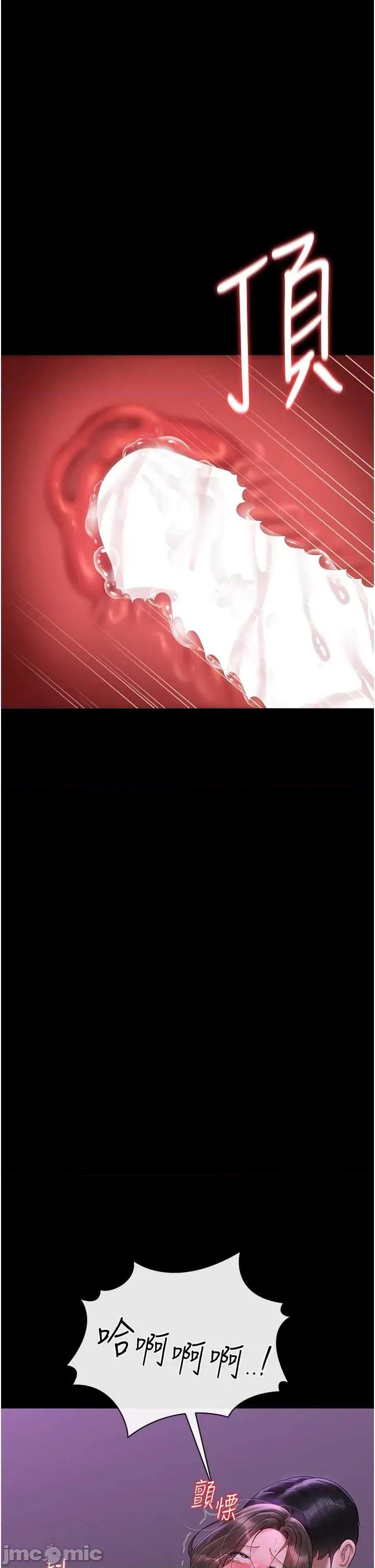 獵豔管理員 獵豔管理員 17 第45页