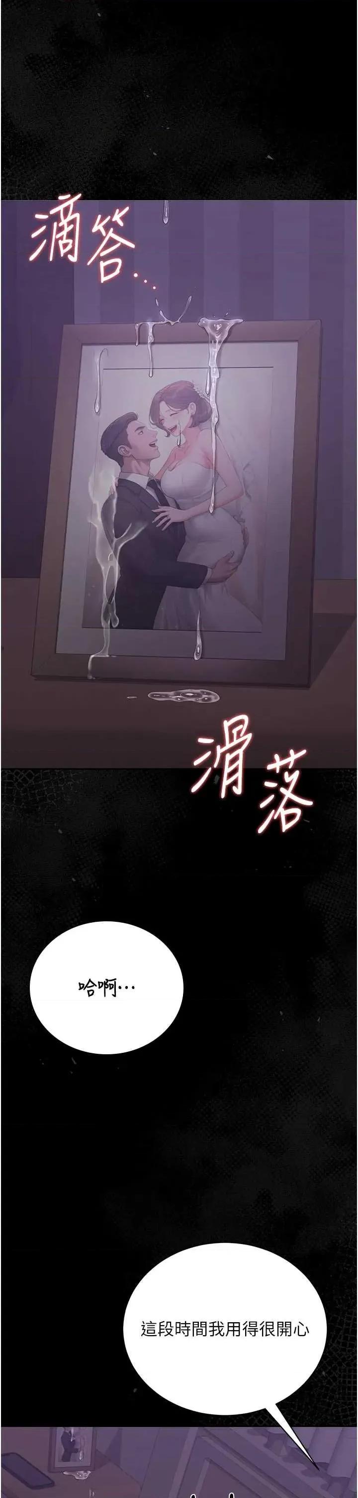獵豔管理員 獵豔管理員 17 第48页