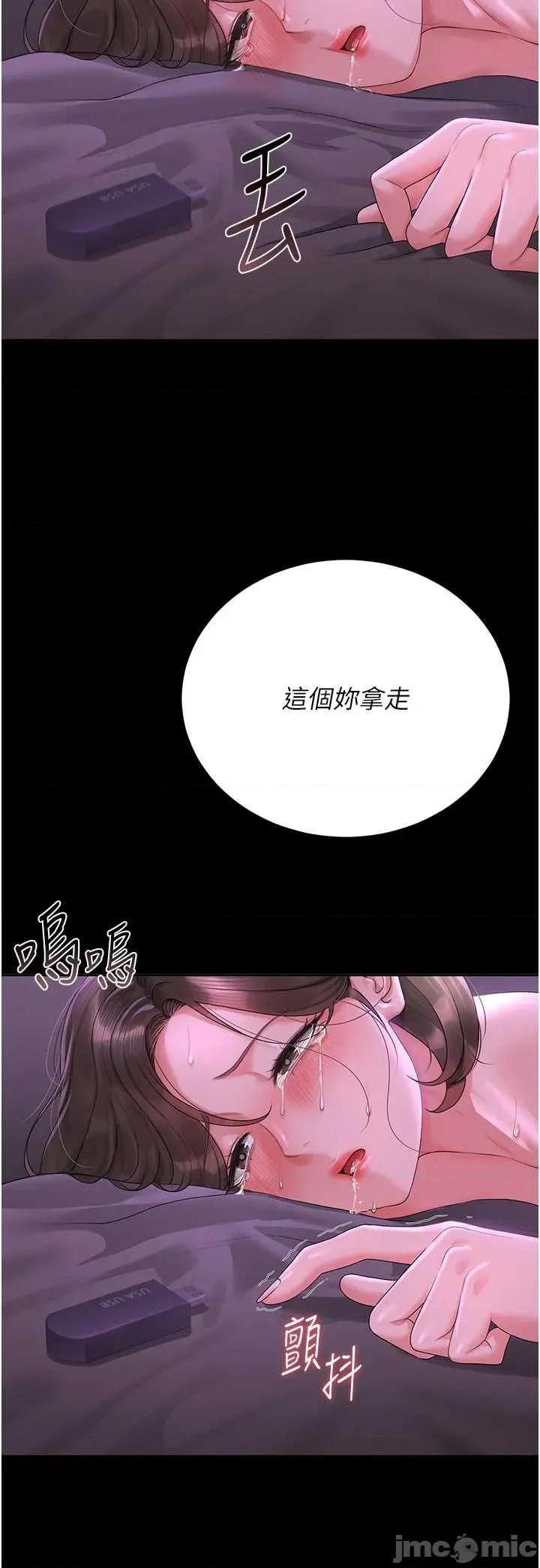 獵豔管理員 獵豔管理員 17 第50页