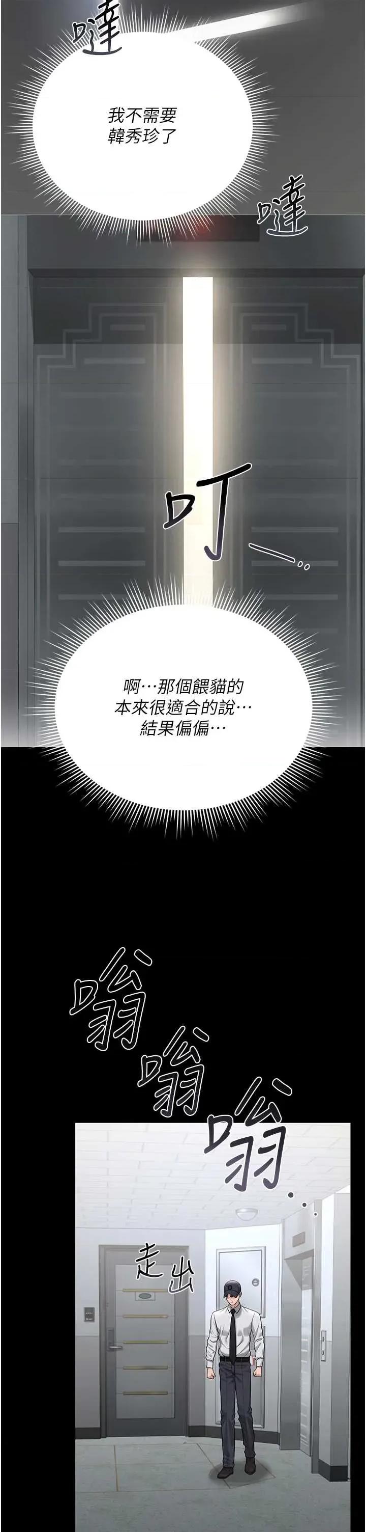獵豔管理員 獵豔管理員 17 第52页
