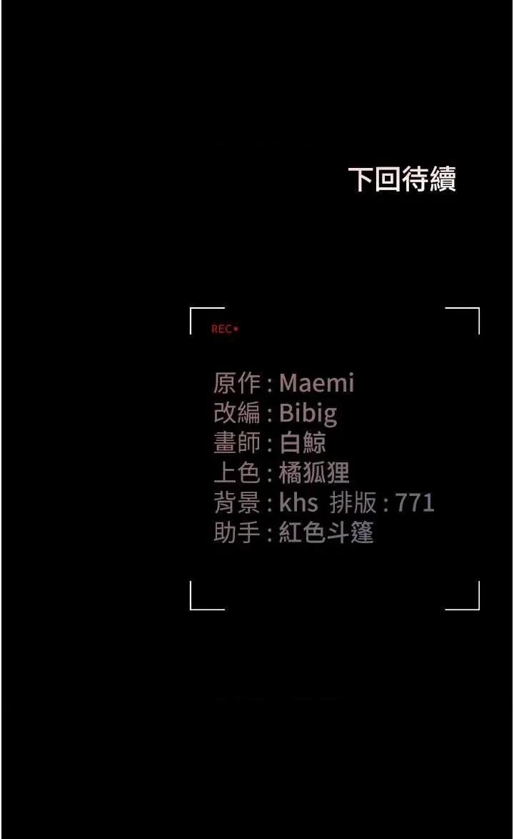 獵豔管理員 獵豔管理員 17 第58页