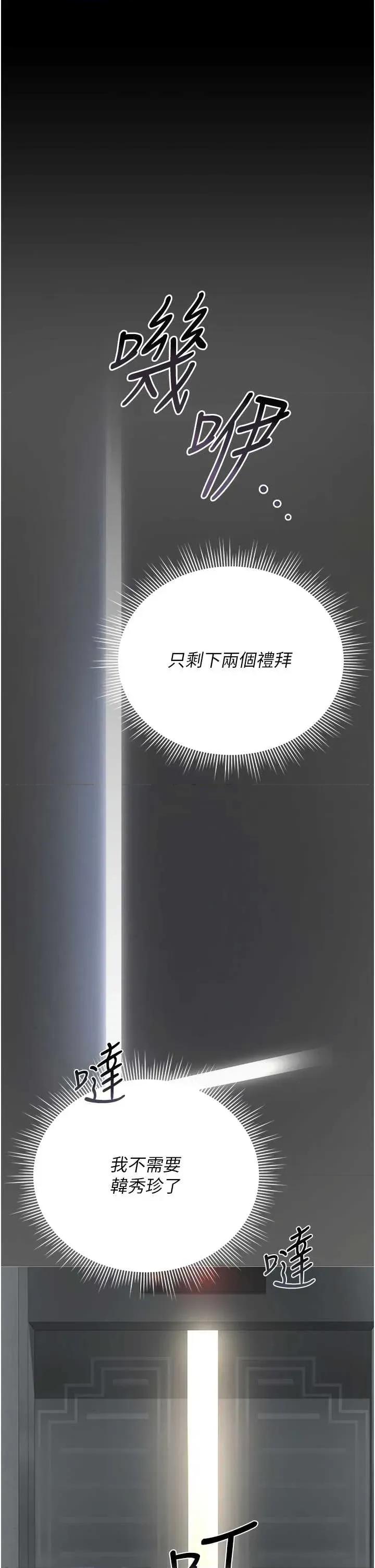 獵豔管理員 獵豔管理員 18 第1页