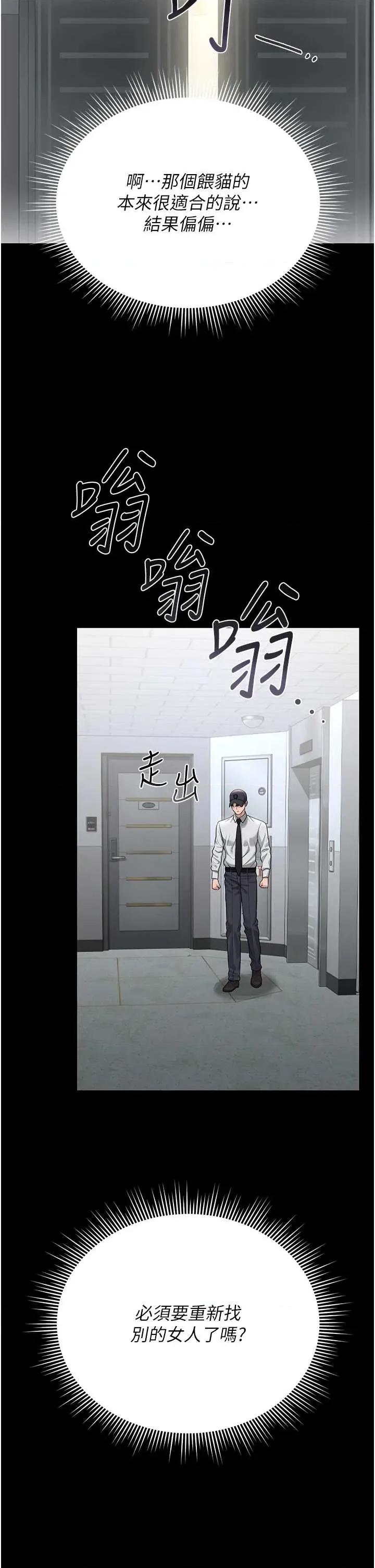 獵豔管理員 獵豔管理員 18 第2页