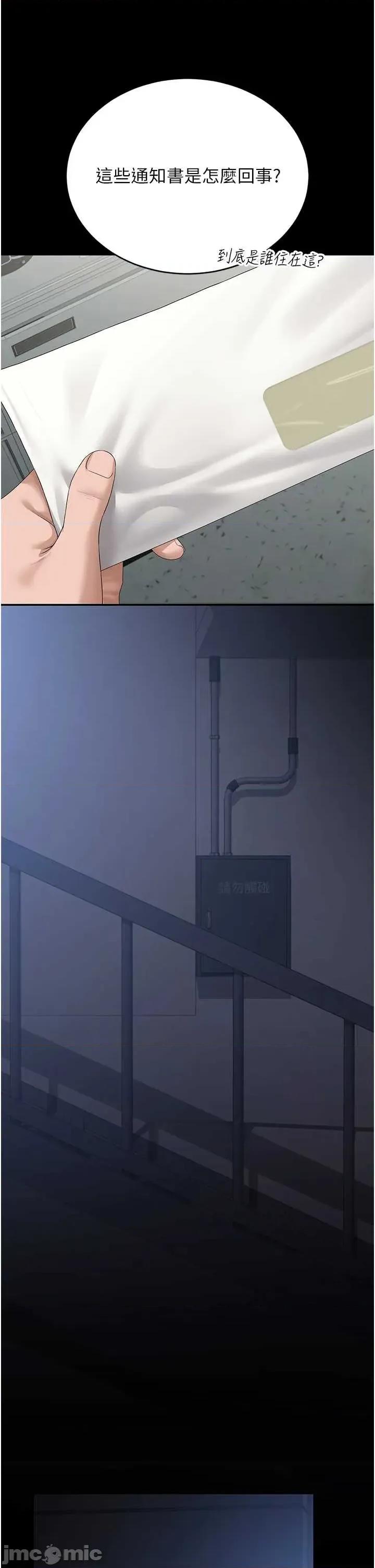 獵豔管理員 獵豔管理員 18 第5页