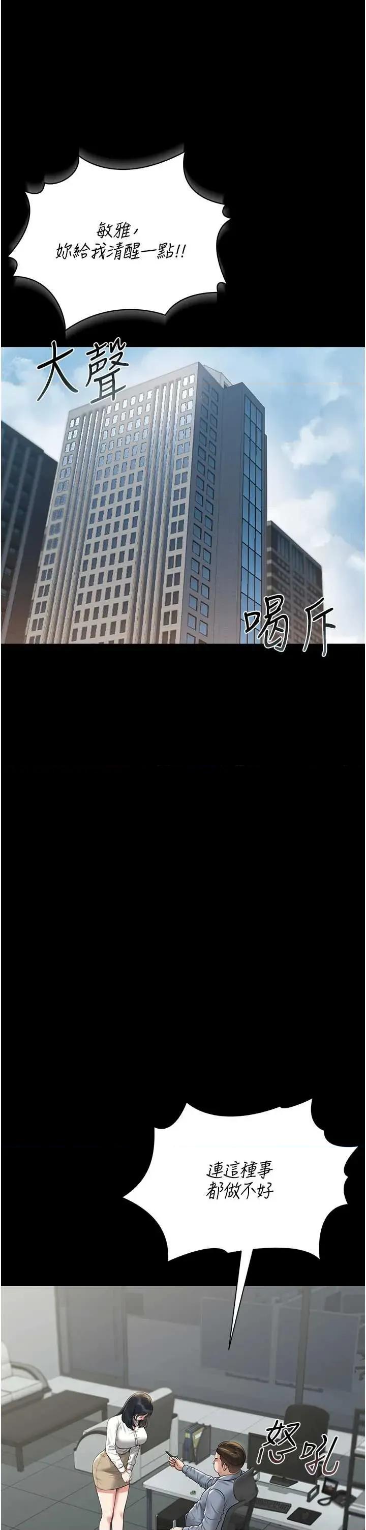 獵豔管理員 獵豔管理員 18 第9页