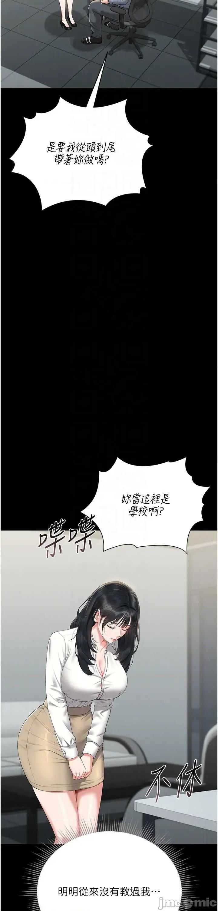 獵豔管理員 獵豔管理員 18 第10页