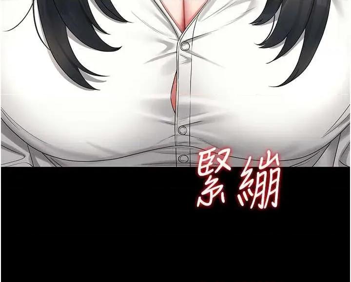 獵豔管理員 獵豔管理員 18 第13页