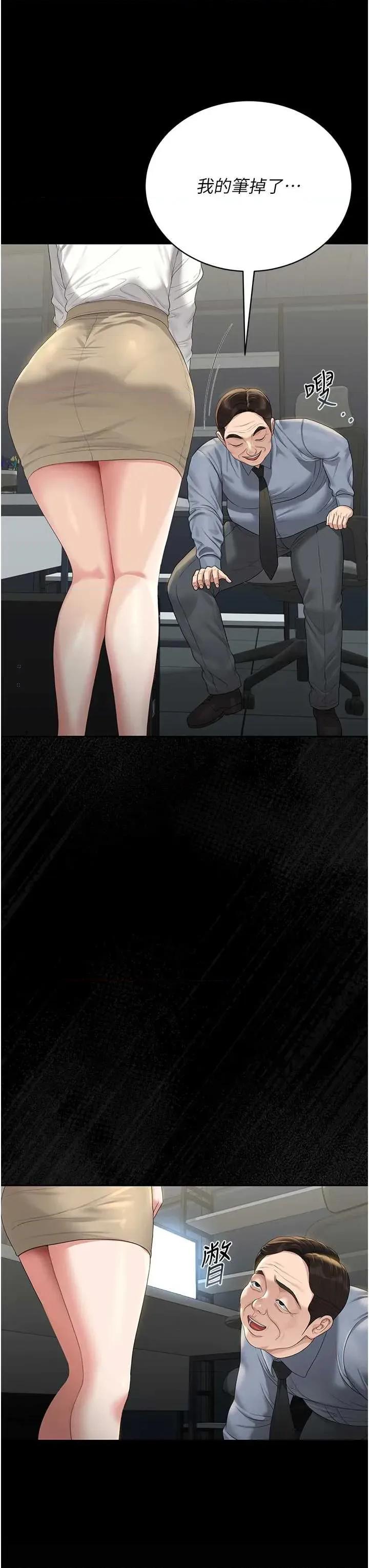 獵豔管理員 獵豔管理員 18 第16页