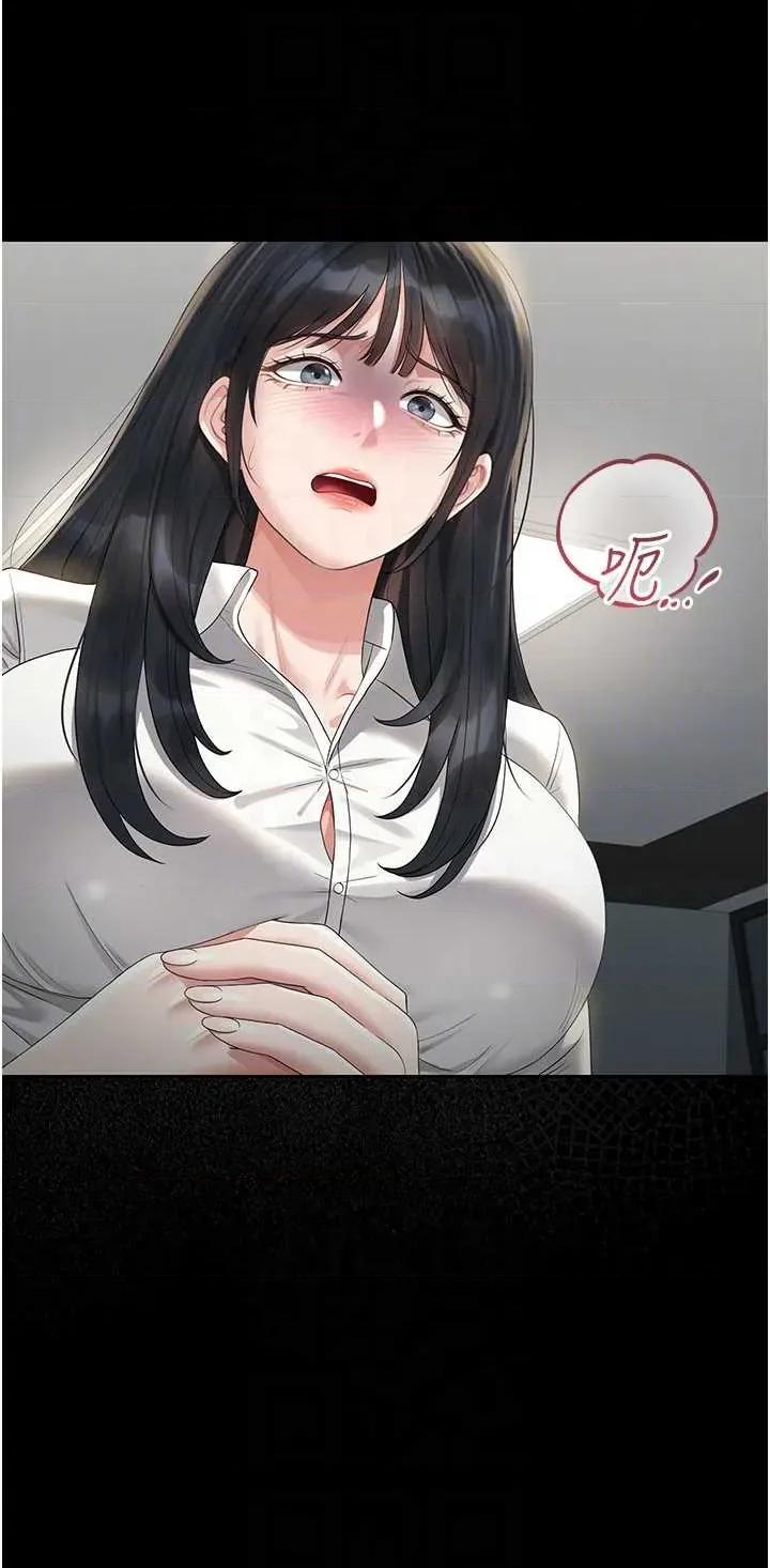 獵豔管理員 獵豔管理員 18 第18页