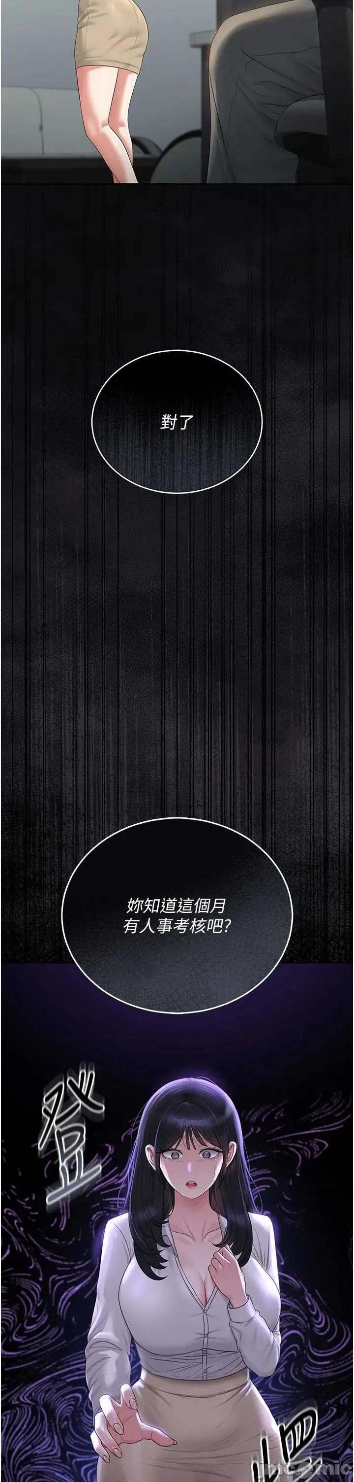獵豔管理員 獵豔管理員 18 第20页