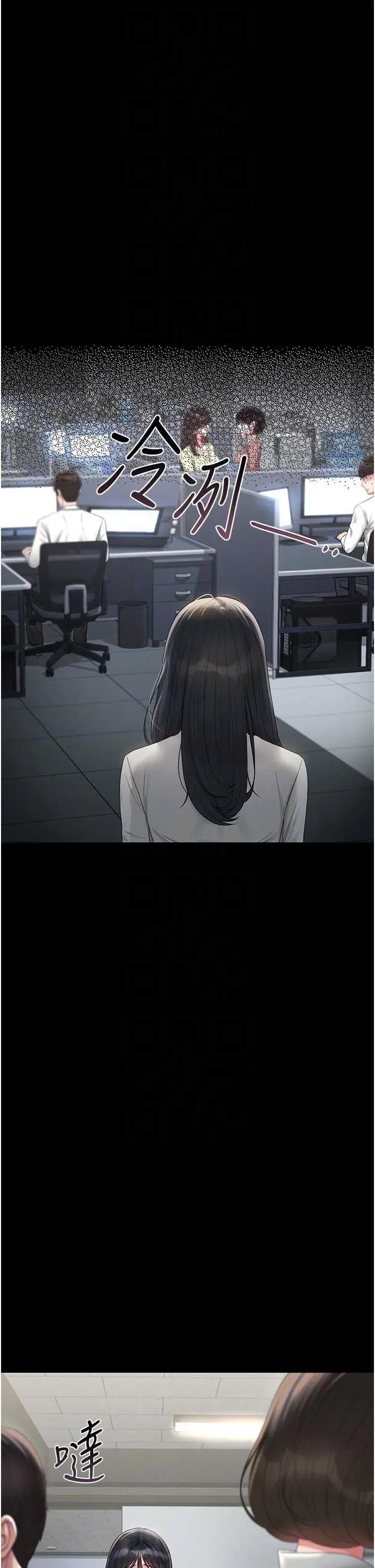 獵豔管理員 獵豔管理員 18 第22页
