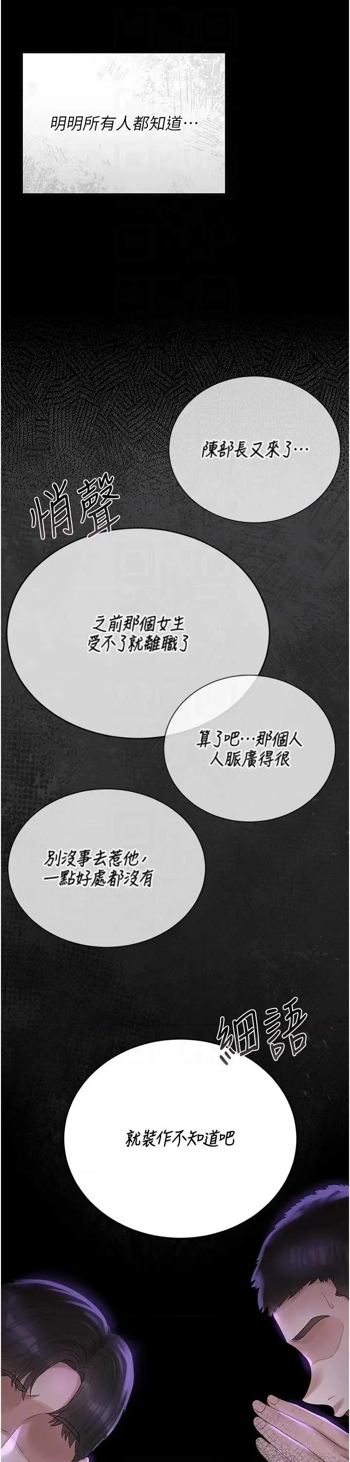 獵豔管理員 獵豔管理員 18 第24页