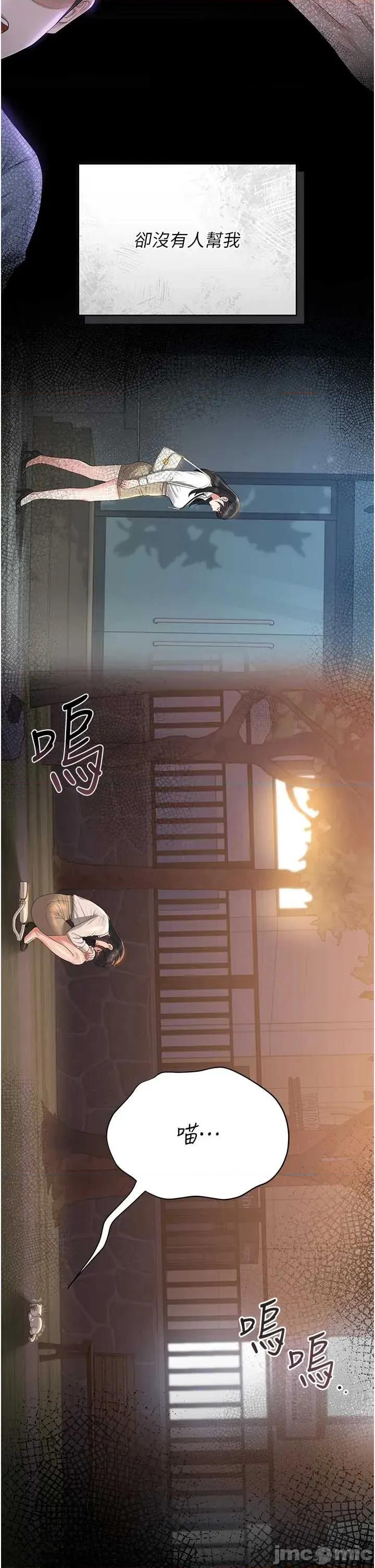 獵豔管理員 獵豔管理員 18 第25页