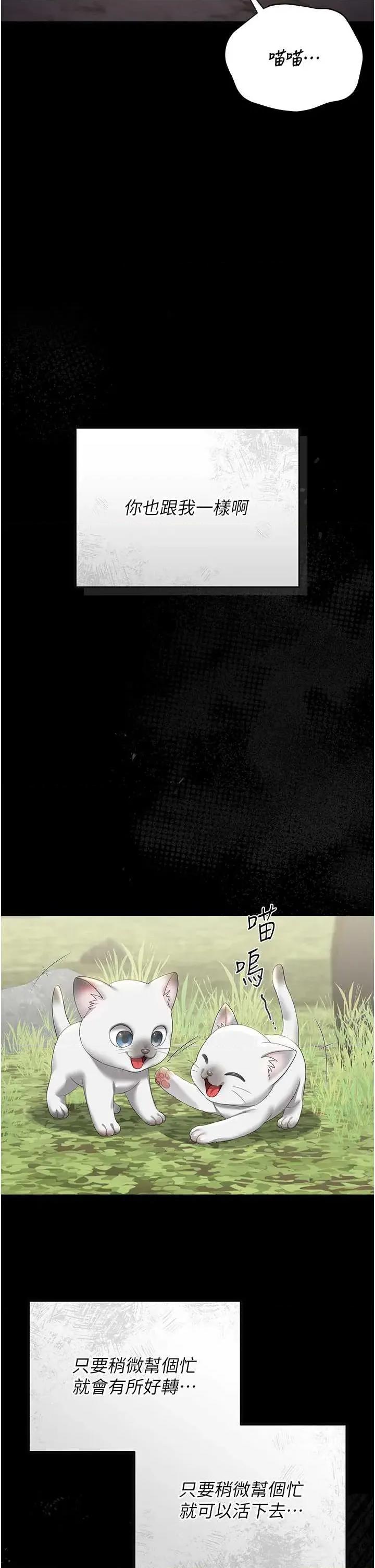 獵豔管理員 獵豔管理員 18 第27页