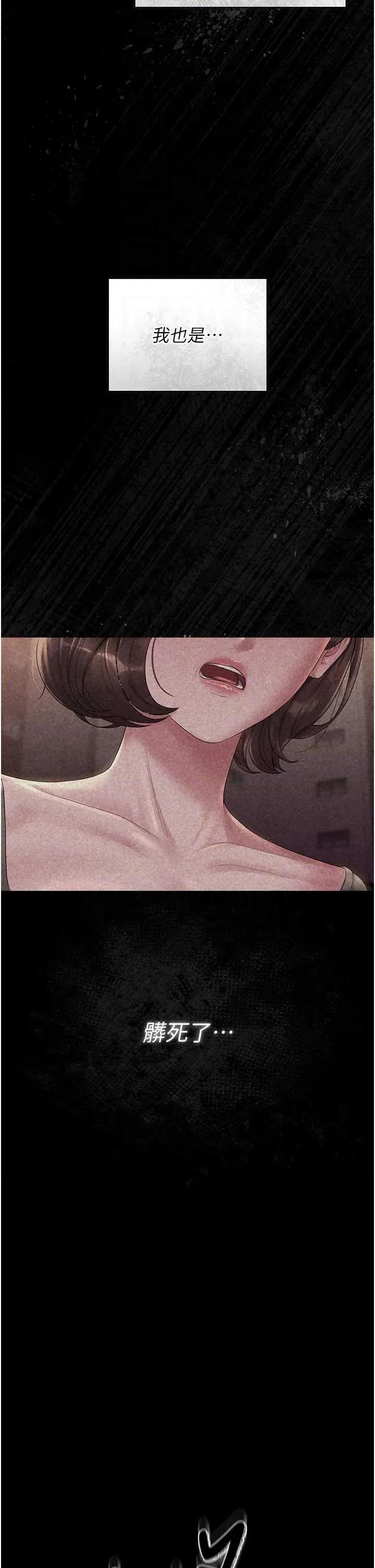 獵豔管理員 獵豔管理員 18 第28页
