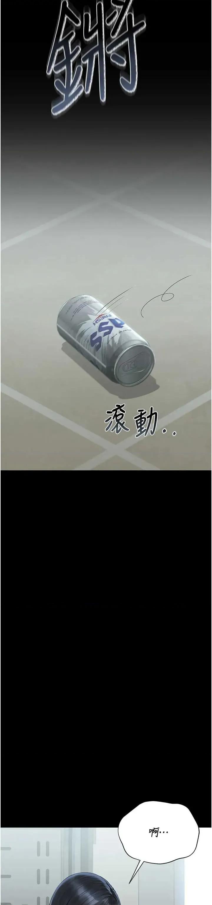 獵豔管理員 獵豔管理員 18 第29页