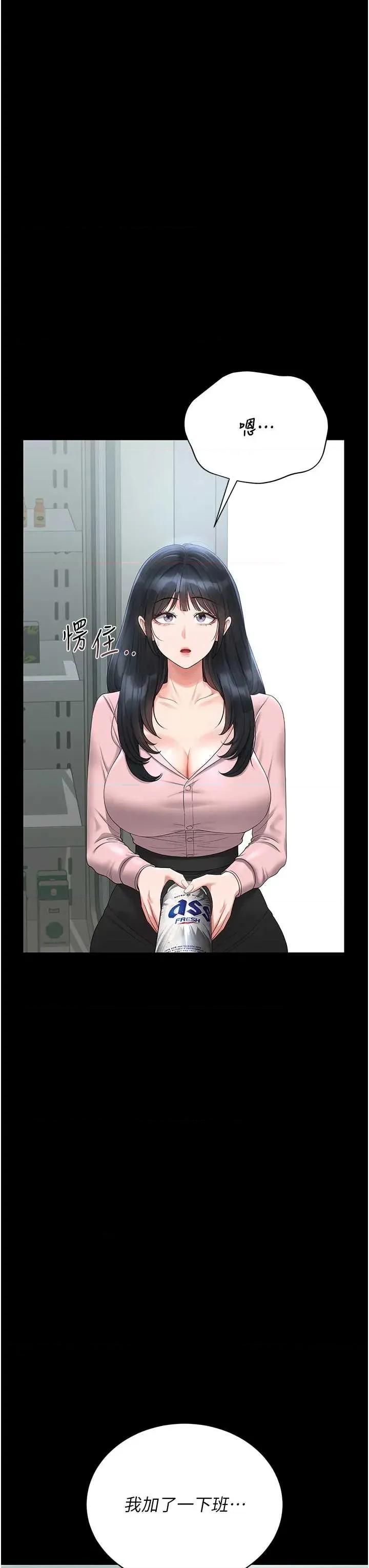 獵豔管理員 獵豔管理員 18 第33页