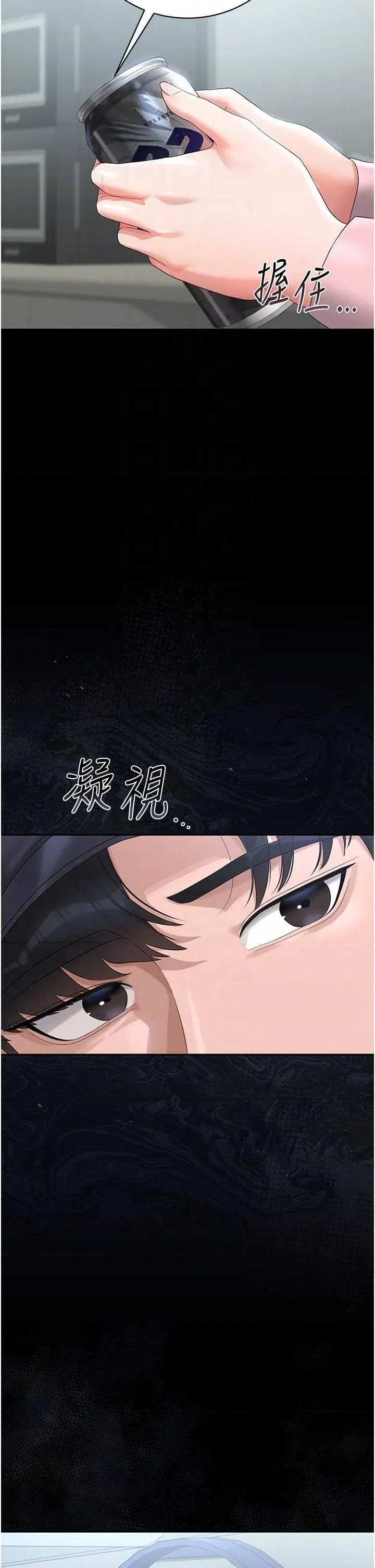獵豔管理員 獵豔管理員 18 第34页