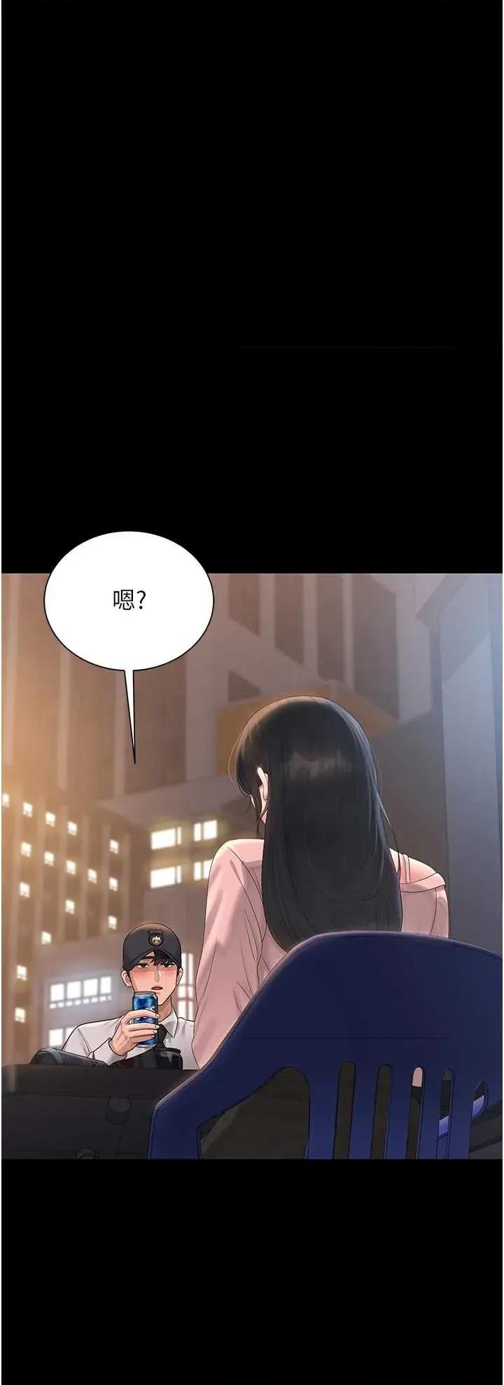 獵豔管理員 獵豔管理員 18 第41页