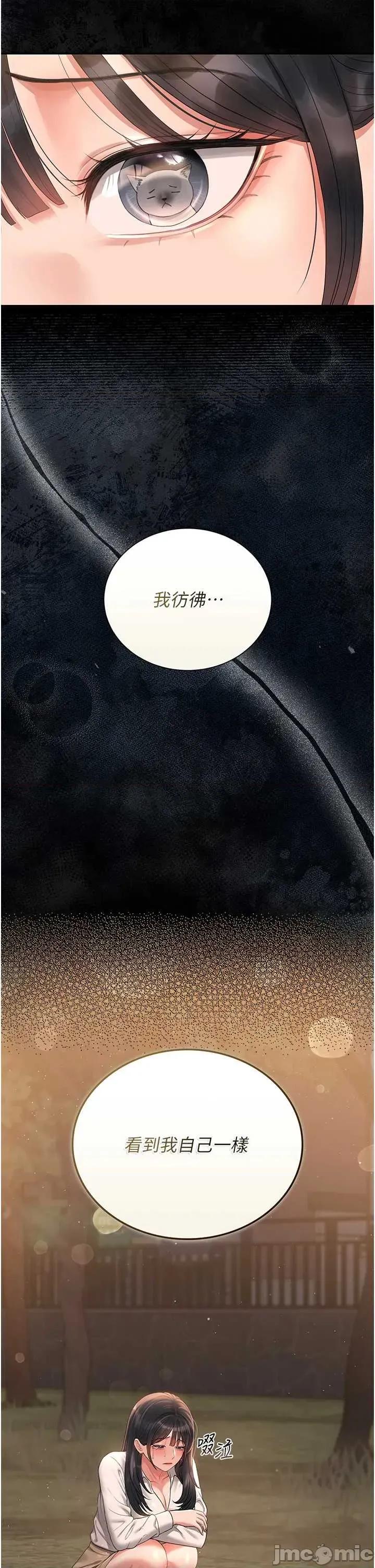 獵豔管理員 獵豔管理員 18 第45页