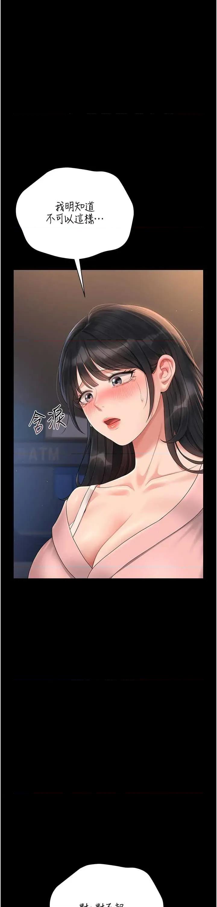 獵豔管理員 獵豔管理員 18 第47页