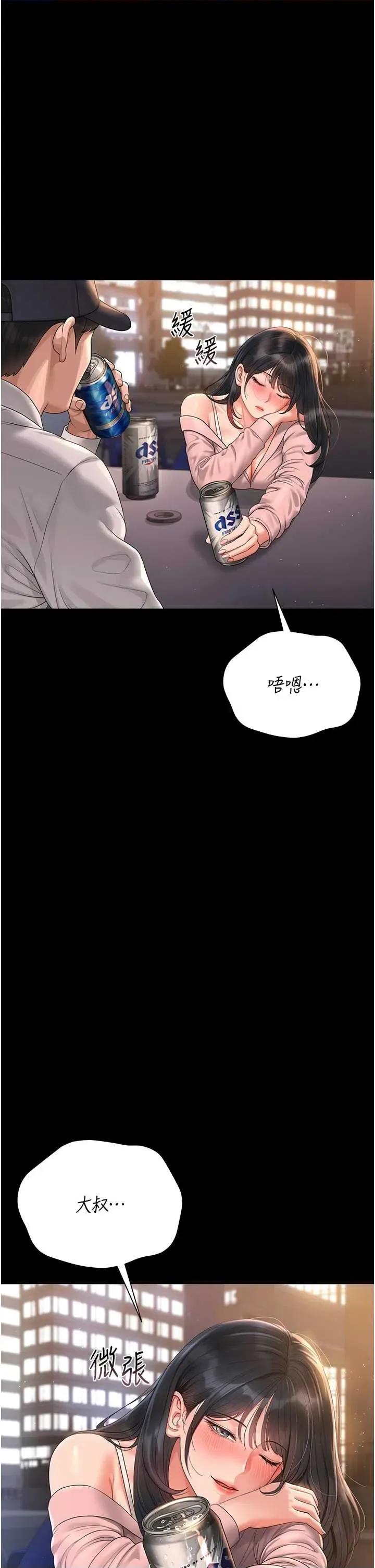獵豔管理員 獵豔管理員 18 第52页