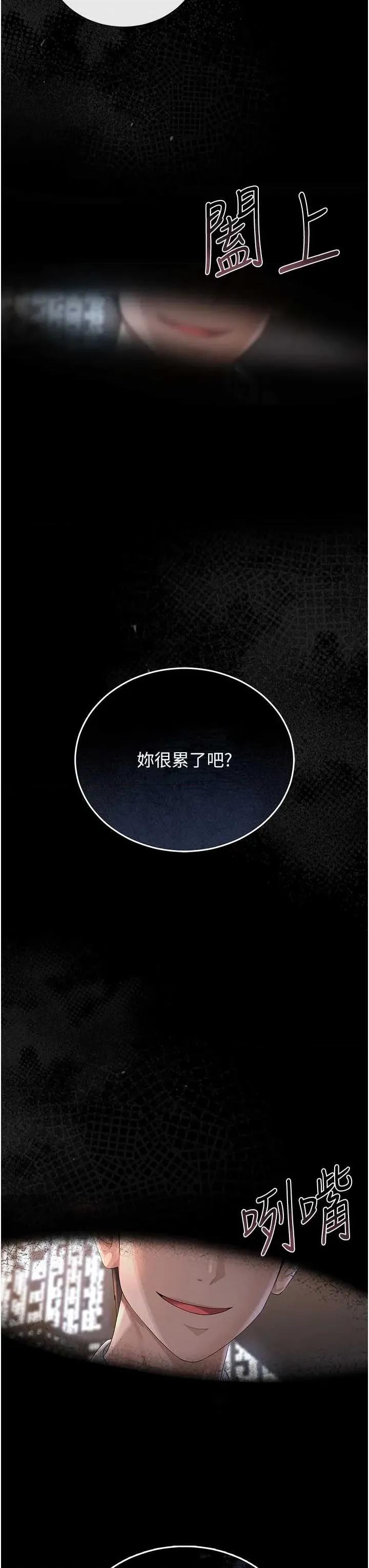 獵豔管理員 獵豔管理員 18 第54页