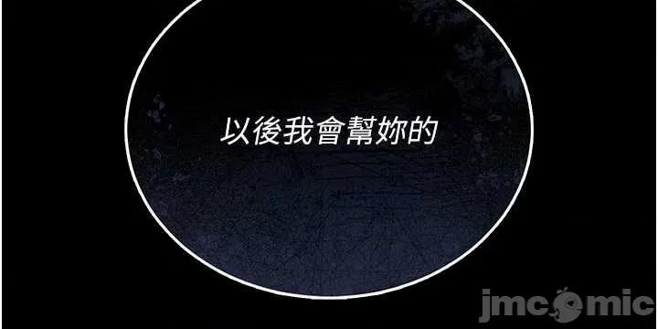 獵豔管理員 獵豔管理員 18 第55页