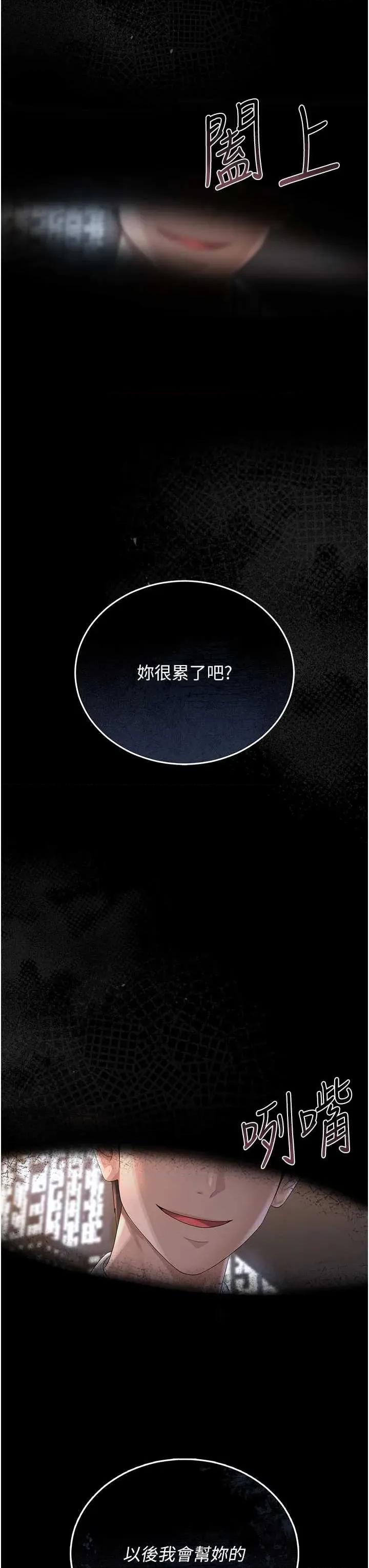 獵豔管理員 獵豔管理員 19 第3页