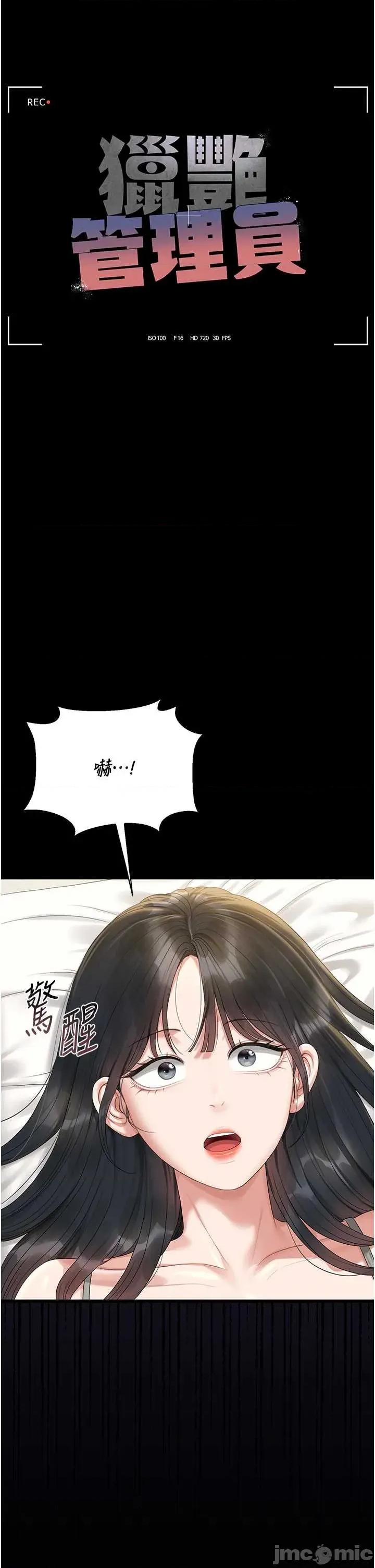 獵豔管理員 獵豔管理員 19 第5页