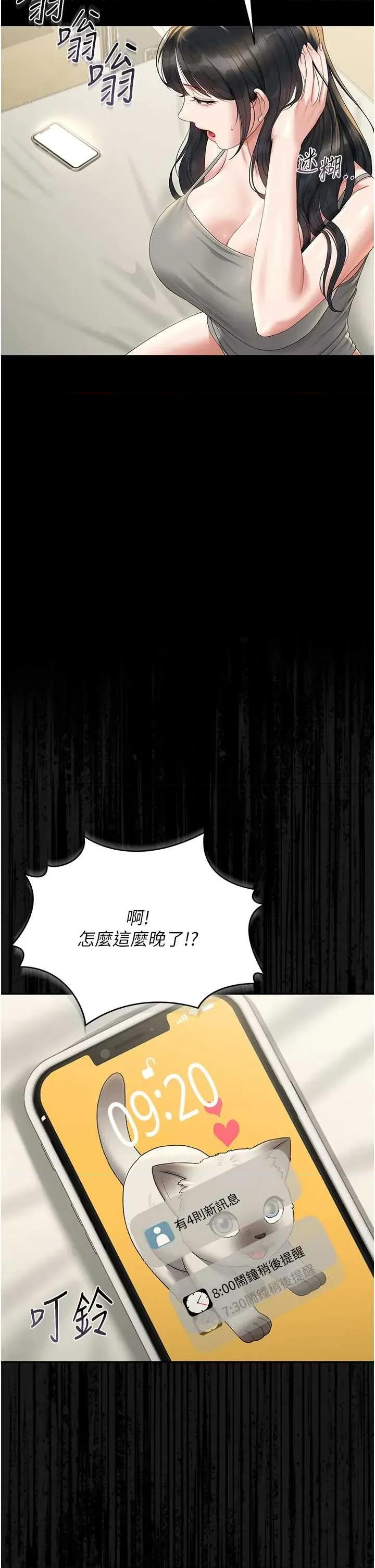 獵豔管理員 獵豔管理員 19 第8页