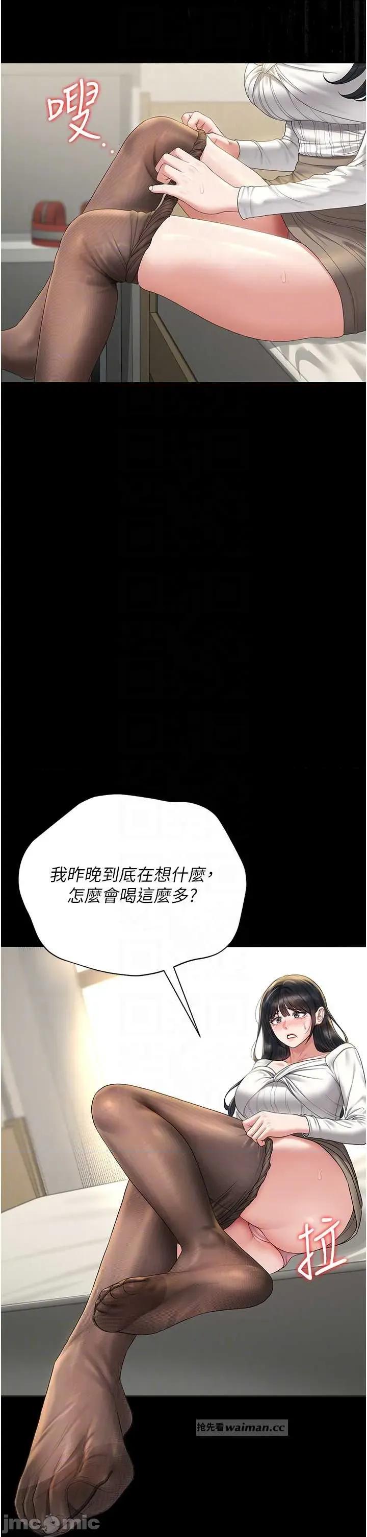獵豔管理員 獵豔管理員 19 第10页
