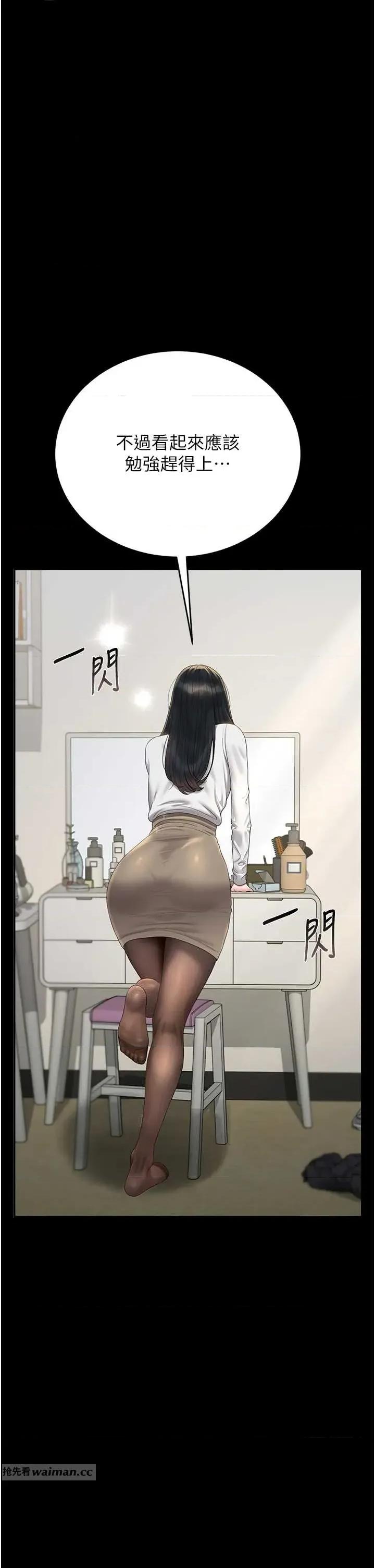 獵豔管理員 獵豔管理員 19 第11页