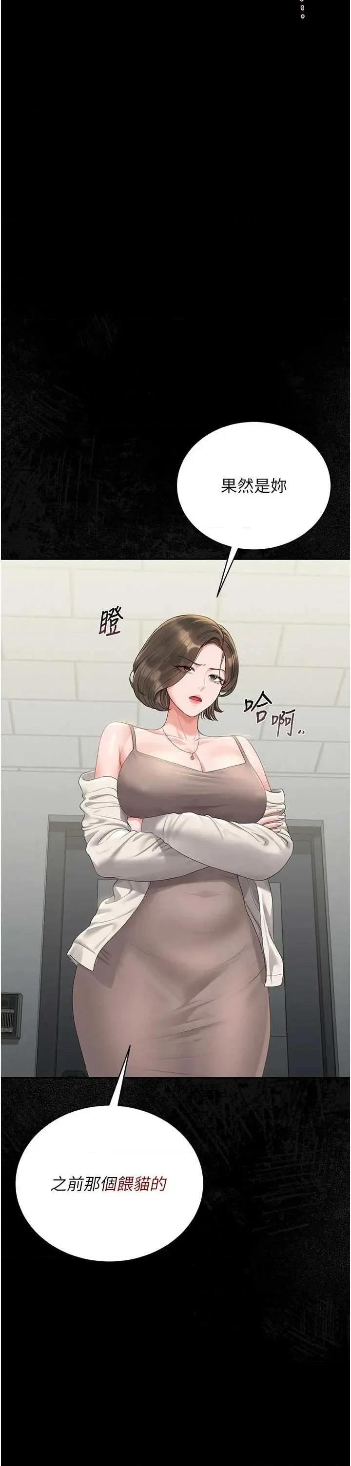 獵豔管理員 獵豔管理員 19 第16页
