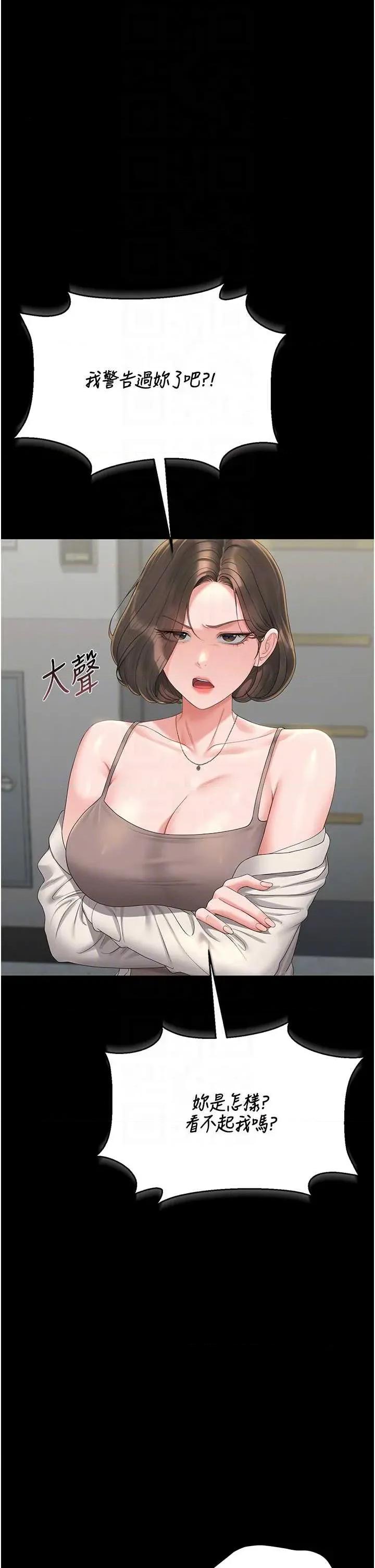 獵豔管理員 獵豔管理員 19 第18页