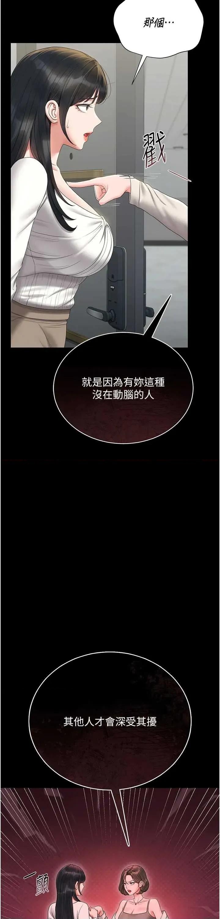 獵豔管理員 獵豔管理員 19 第19页