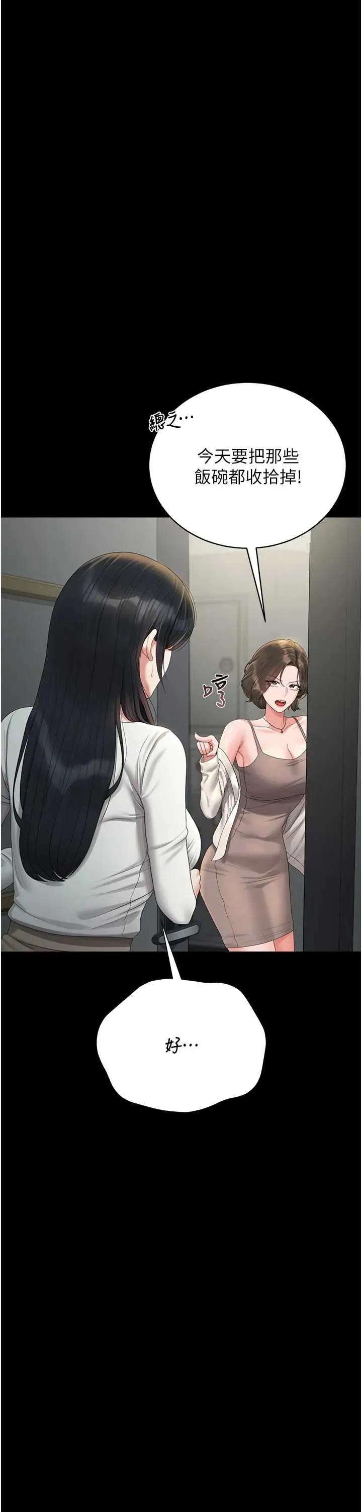 獵豔管理員 獵豔管理員 19 第21页