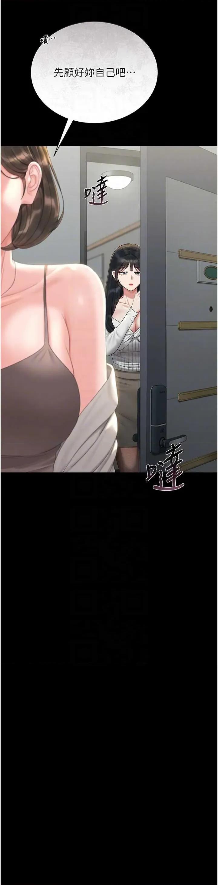 獵豔管理員 獵豔管理員 19 第22页