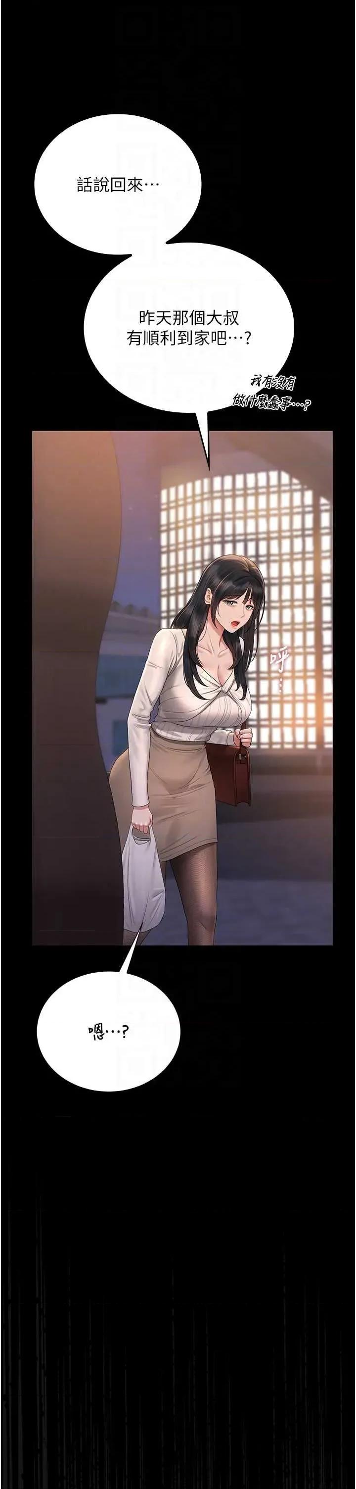 獵豔管理員 獵豔管理員 19 第24页