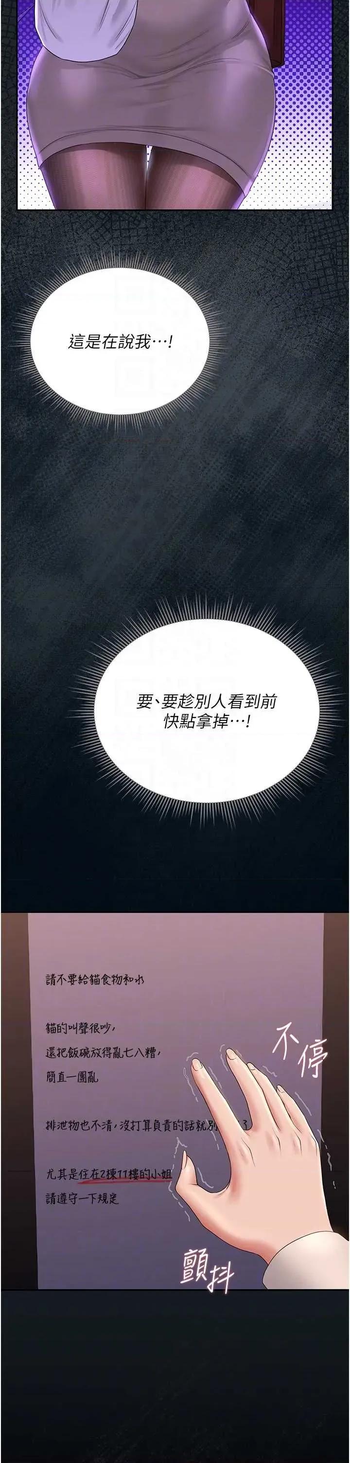 獵豔管理員 獵豔管理員 19 第26页