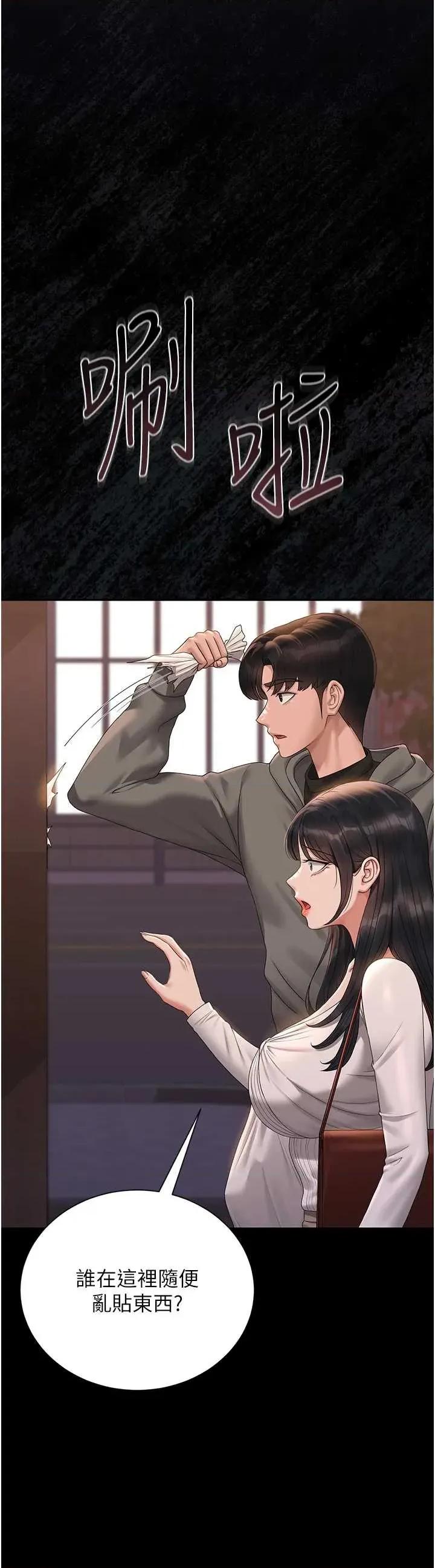 獵豔管理員 獵豔管理員 19 第27页