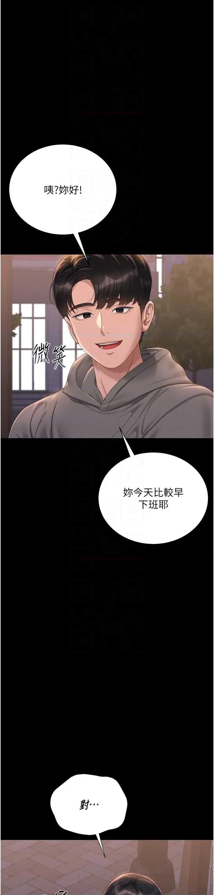 獵豔管理員 獵豔管理員 19 第28页
