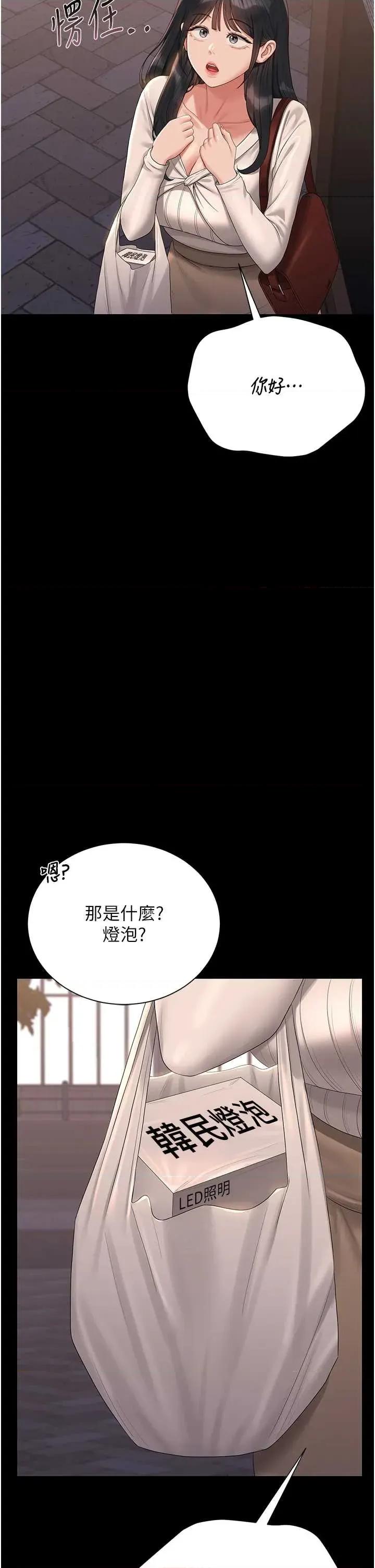 獵豔管理員 獵豔管理員 19 第29页