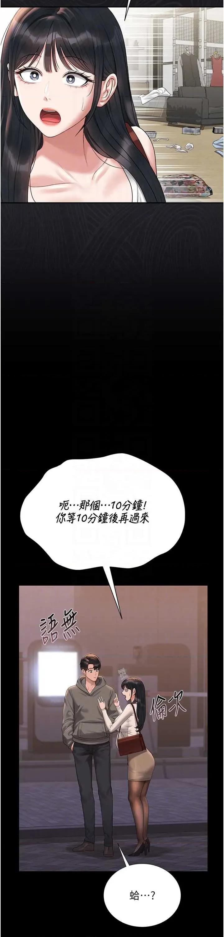 獵豔管理員 獵豔管理員 19 第32页