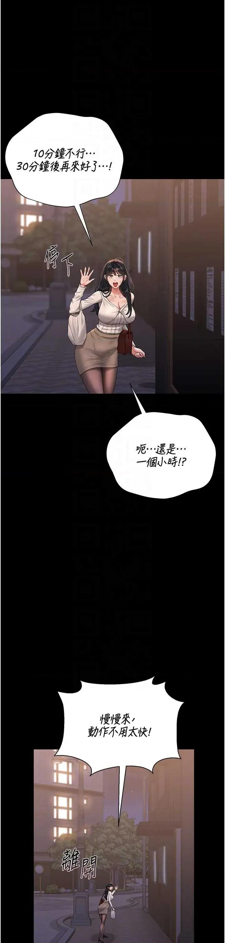 獵豔管理員 獵豔管理員 19 第34页