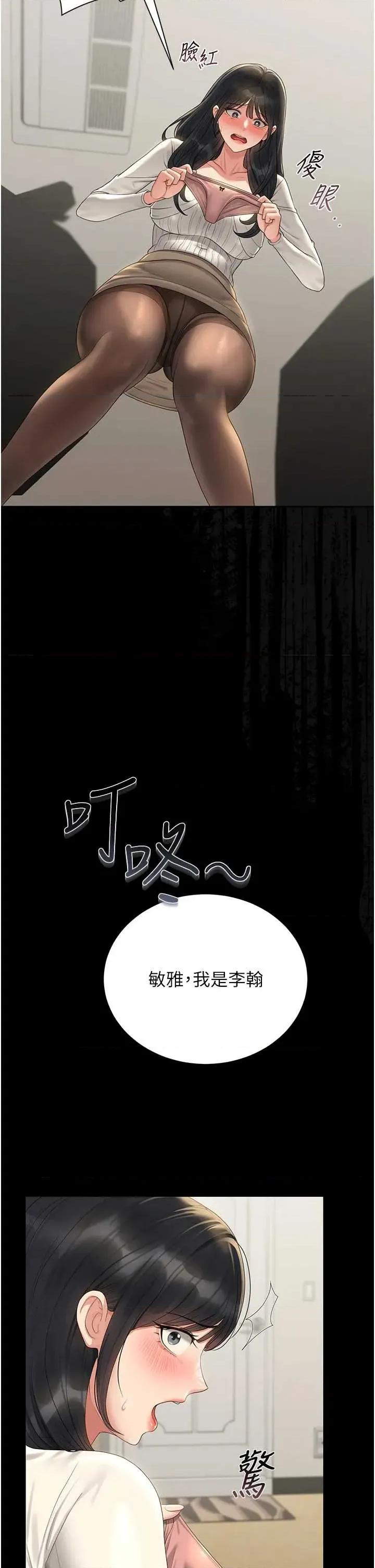 獵豔管理員 獵豔管理員 19 第37页