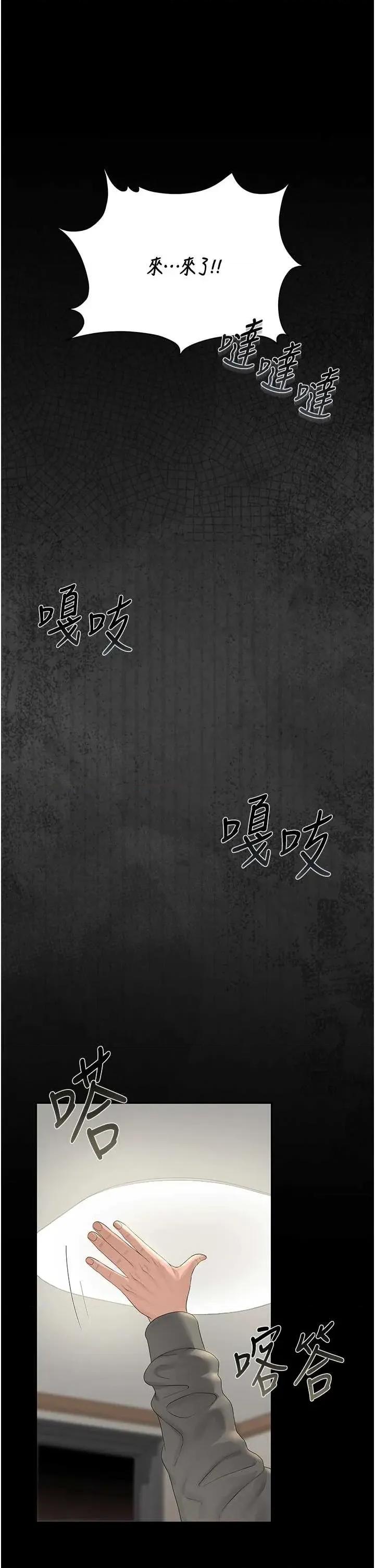 獵豔管理員 獵豔管理員 19 第39页