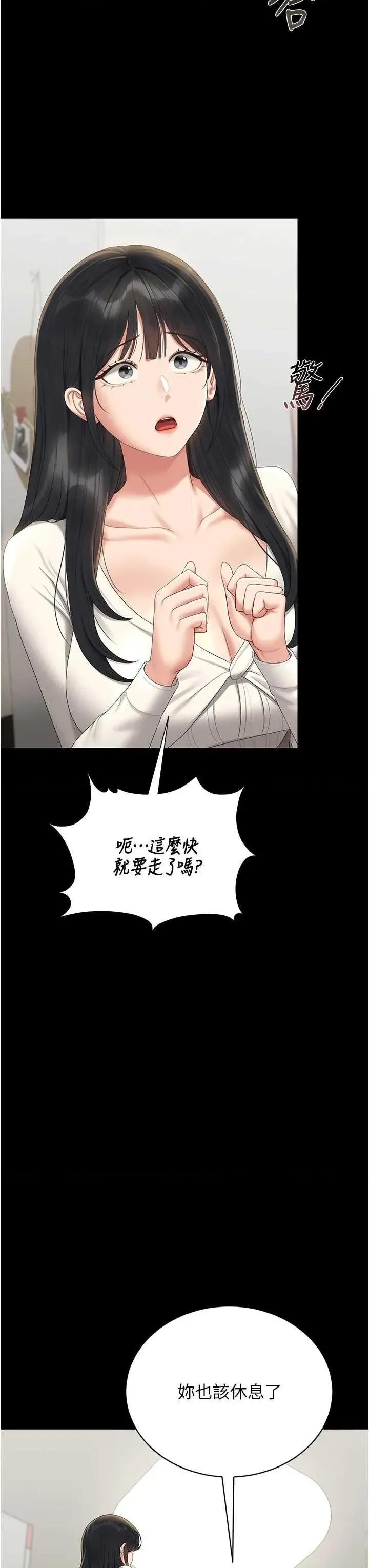 獵豔管理員 獵豔管理員 19 第41页