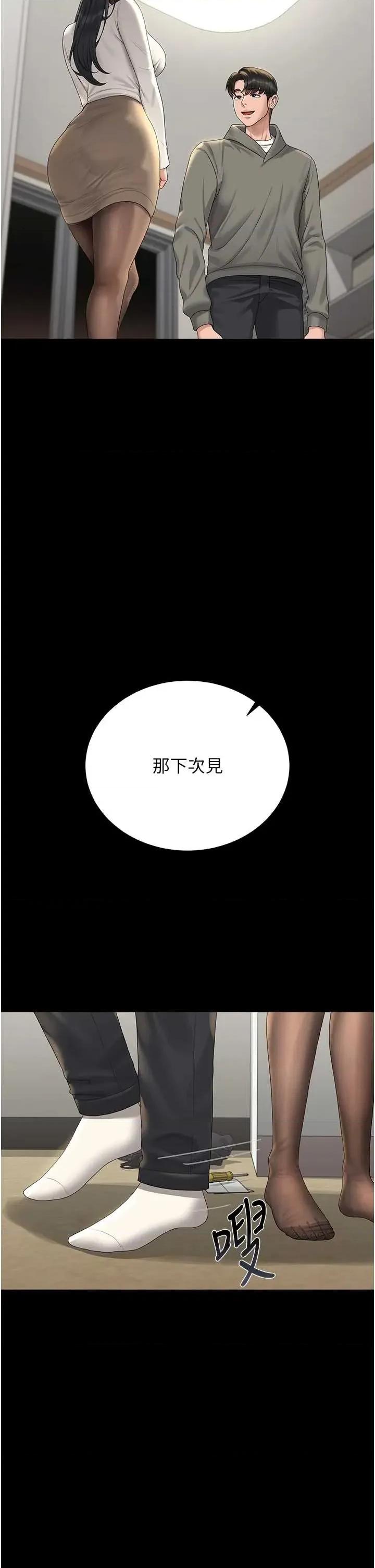 獵豔管理員 獵豔管理員 19 第42页
